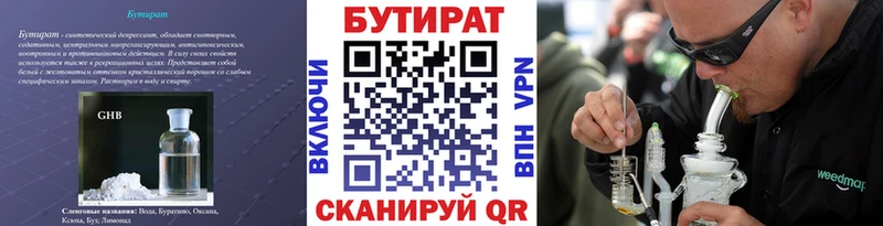 Бутират GHB  Купить где  Дербент 