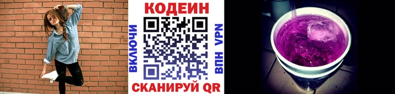 Купить где Дербент Codein напиток Lean (лин)