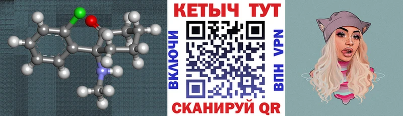 Купить где  Дербент  КЕТАМИН ketamine 