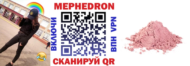 Купить где Дербент Меф 4 MMC