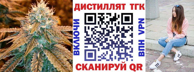 Дистиллят ТГК концентрат  Купить  Дербент